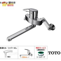 VÒI RỬA CHÉN NÓNG LẠNH BẮT TƯỜNG TOTO  TKGG30E CHÍNH HÃNG