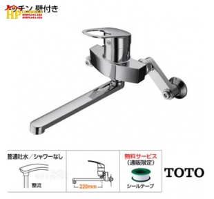 VÒI RỬA CHÉN NÓNG LẠNH BẮT TƯỜNG TOTO  TKGG30E CHÍNH HÃNG